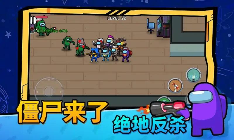 太空僵尸大战3