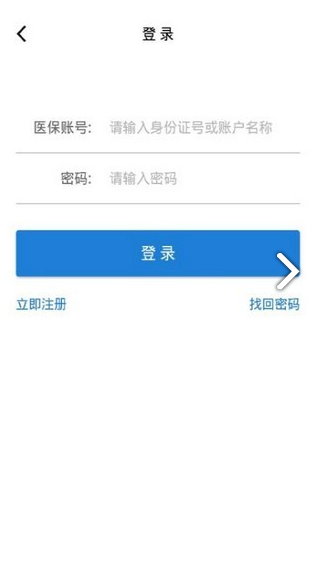枣庄医保(枣庄医保网上缴费)V2.9.6.3 安卓中文版4