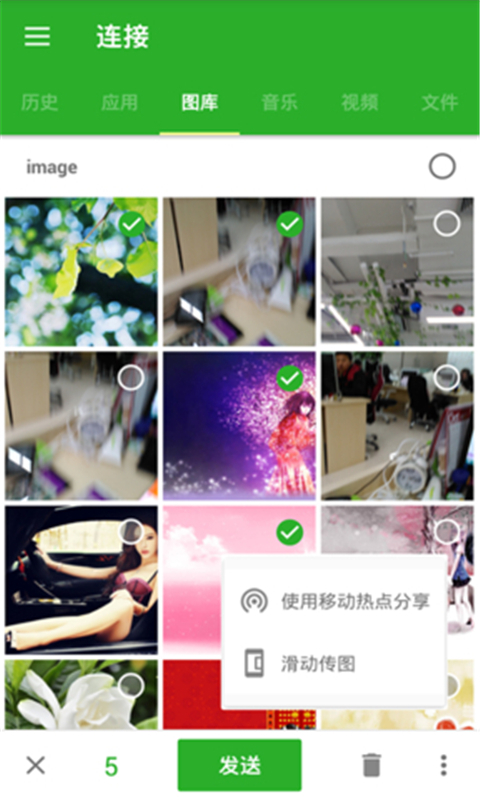 闪电互传手机版3