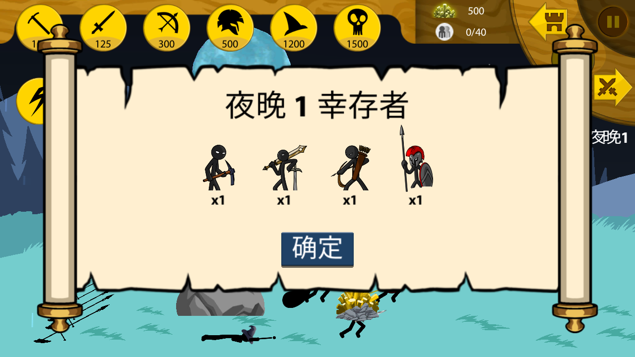 火柴人战争遗产羽仁版3