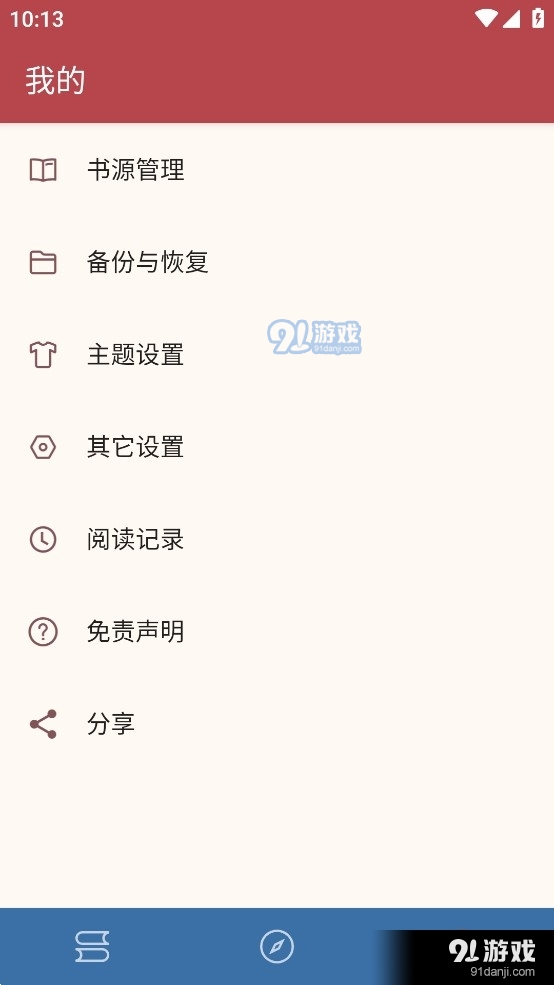 太逗阅读2