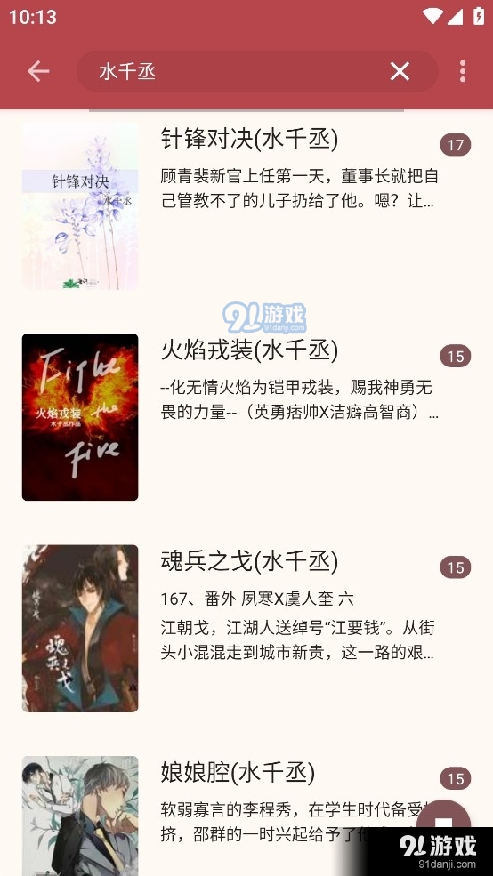 太逗阅读3