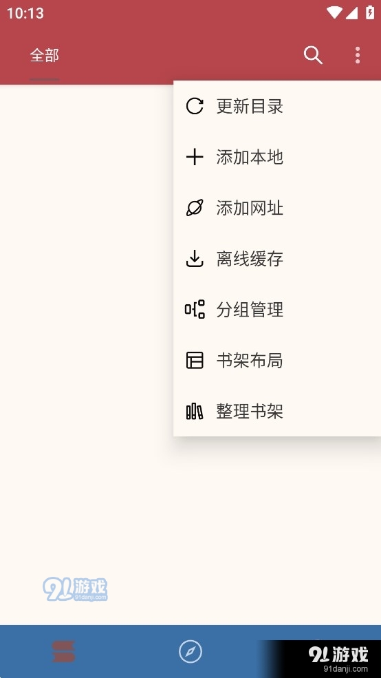 太逗阅读4