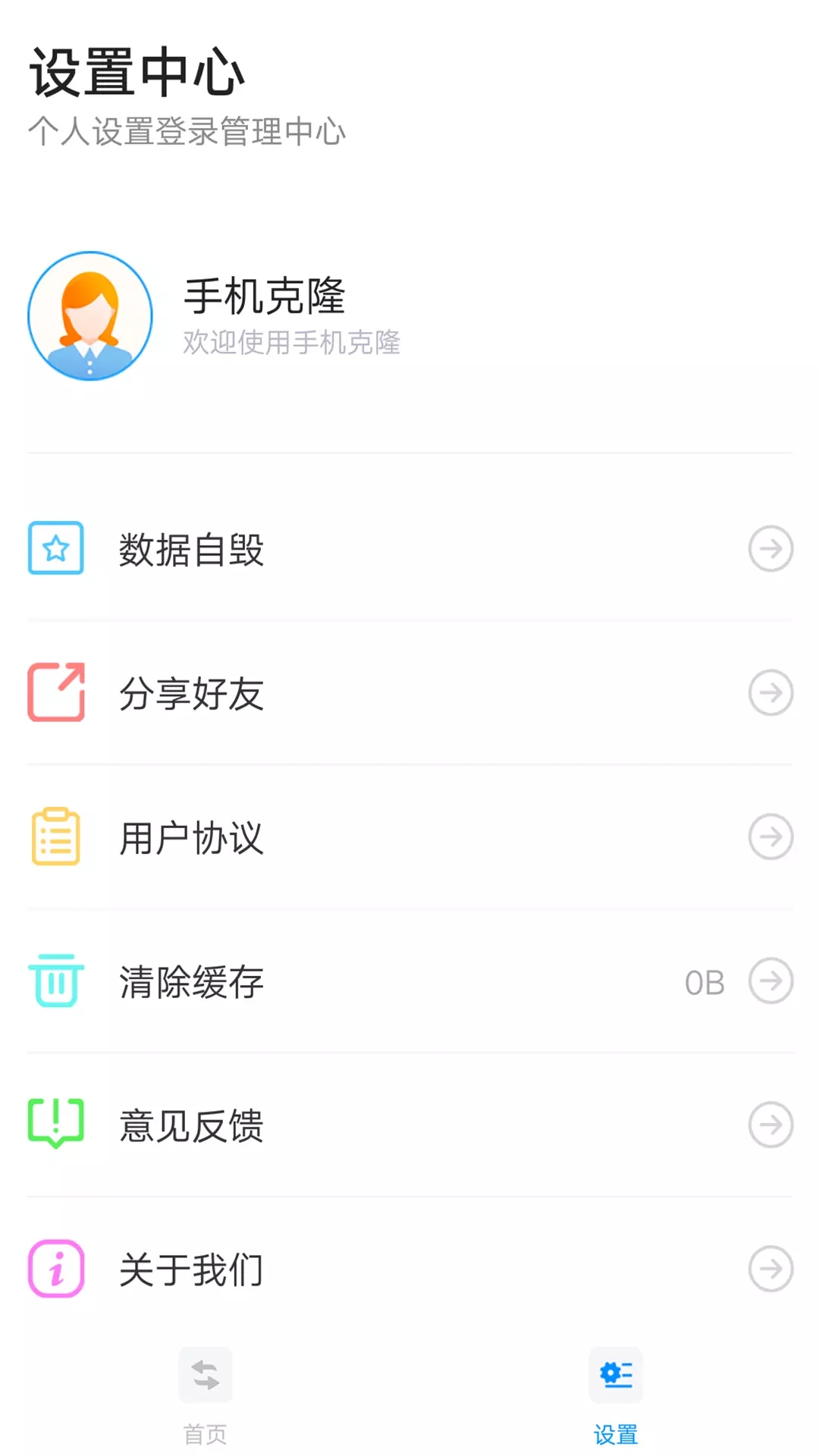 奥云快传2