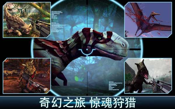 夺命侏罗纪修改版1