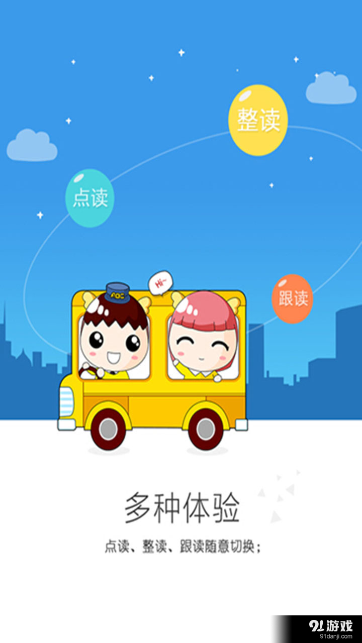东莞口语通5