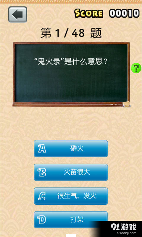 云南方言八级2