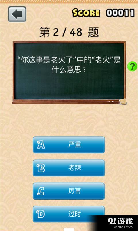 云南方言八级3