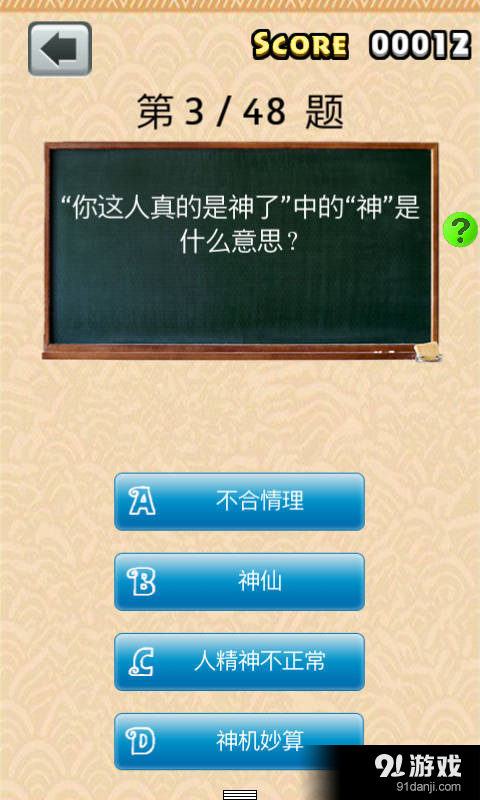 云南方言八级4