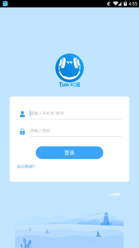 听口通（Tinkle听口通）1