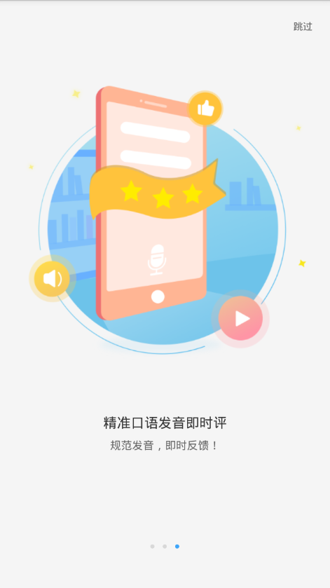 听口通（Tinkle听口通）3