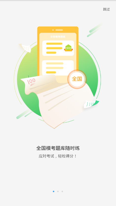 听口通（Tinkle听口通）4