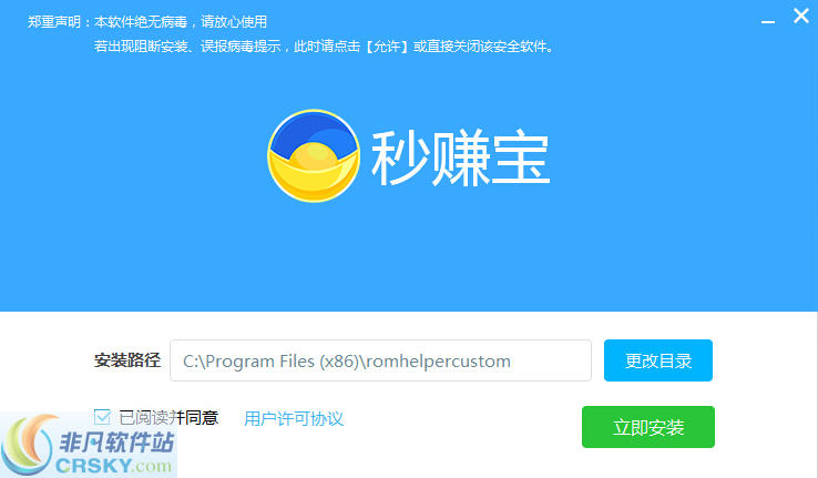秒赚宝1