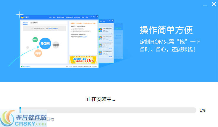 秒赚宝2