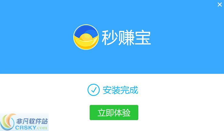 秒赚宝3