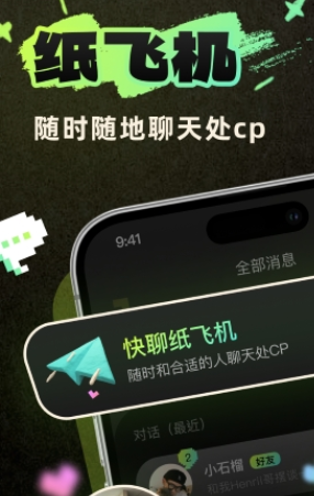 头号玩伴交友1