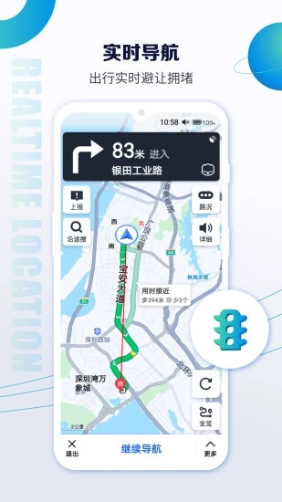 北斗卫星定位地图4