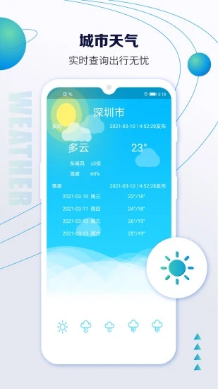北斗卫星定位地图5
