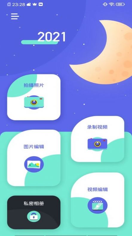 Swagie视频编辑3