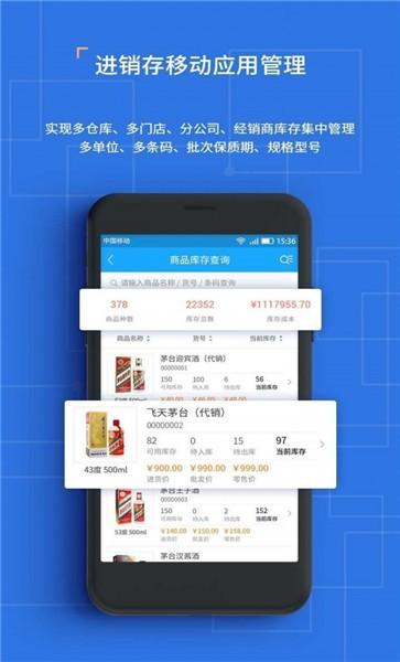 斑马进销存管理1