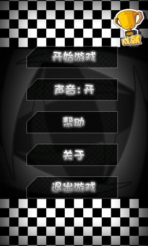 公路极速2中文3
