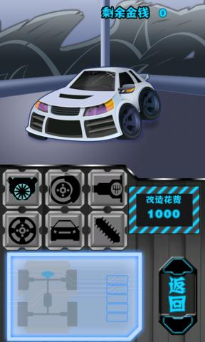 公路极速2中文4