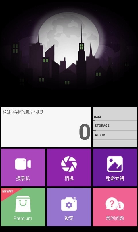 忍者相机PRO2