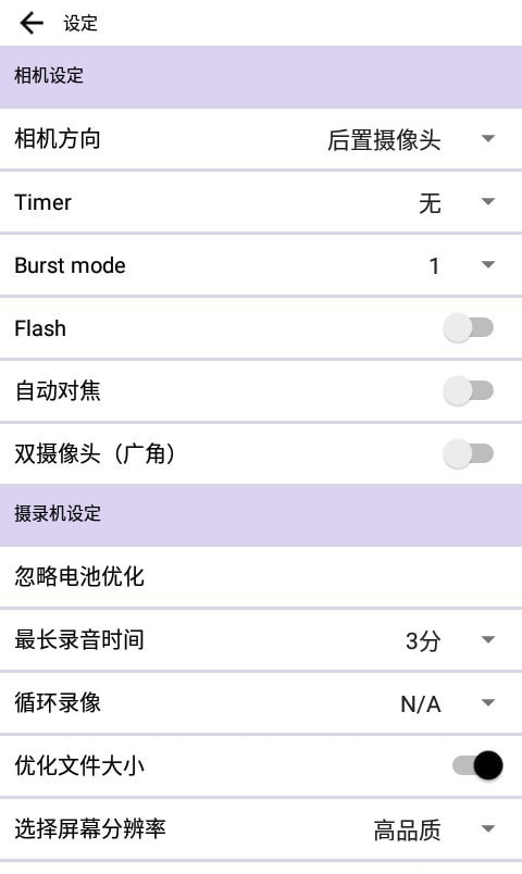 忍者相机PRO3