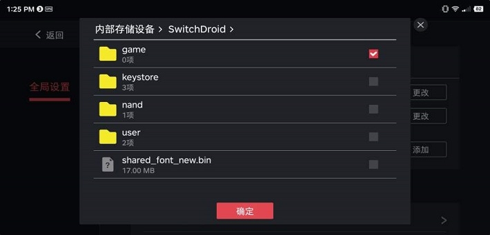 switch蛋蛋模拟器中文最新版3