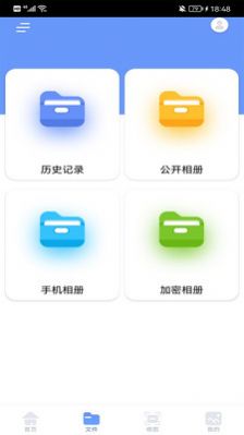 换机克隆精灵软件1