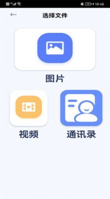 换机克隆精灵软件2