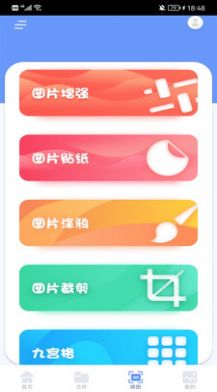 换机克隆精灵软件3