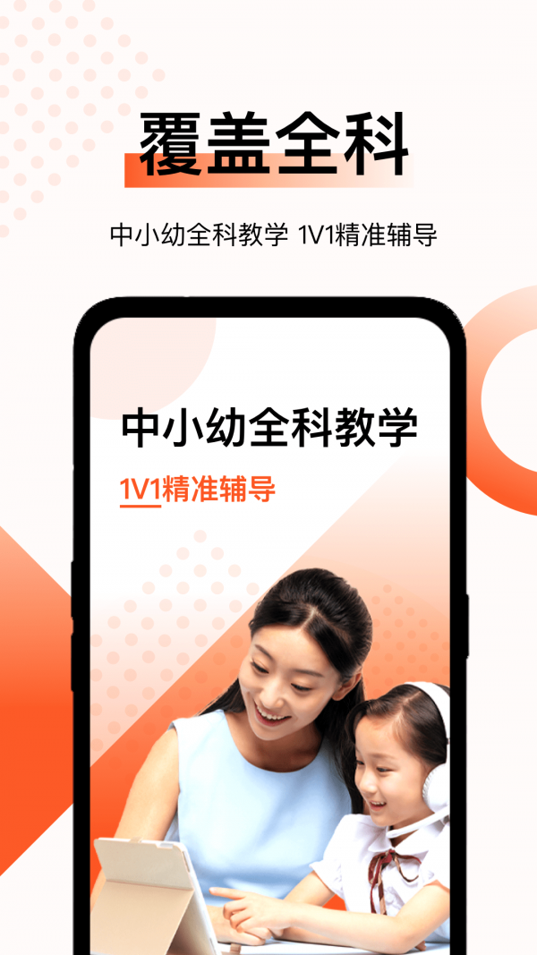 新麦课堂1