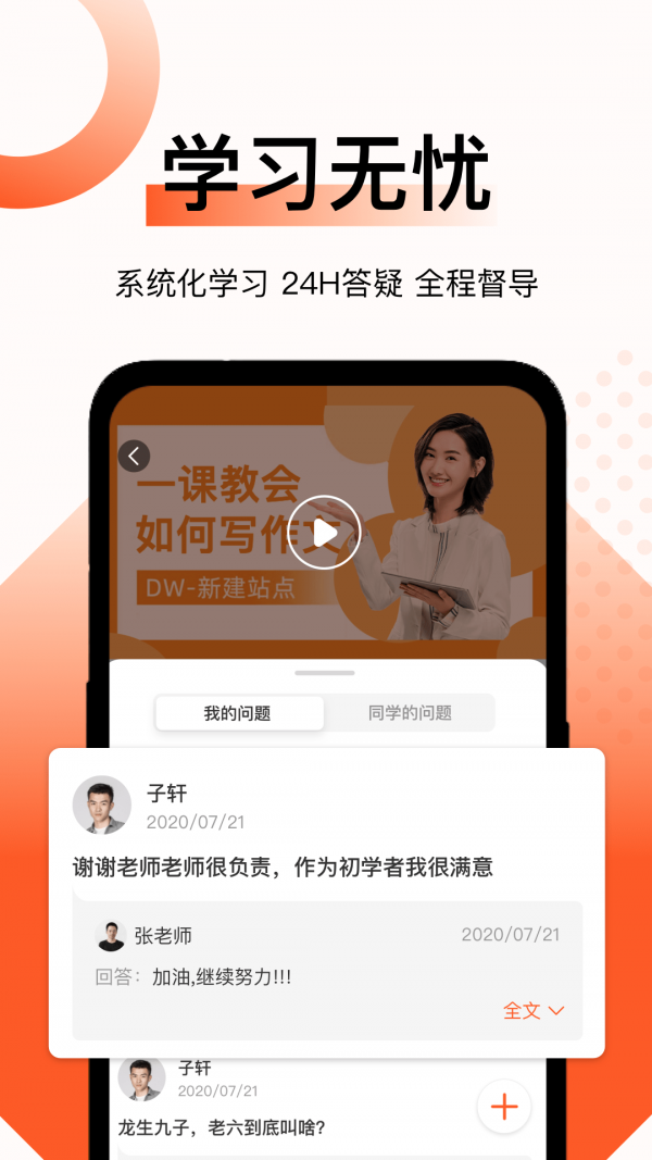 新麦课堂3