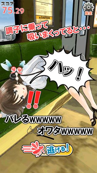 吸血吧！1