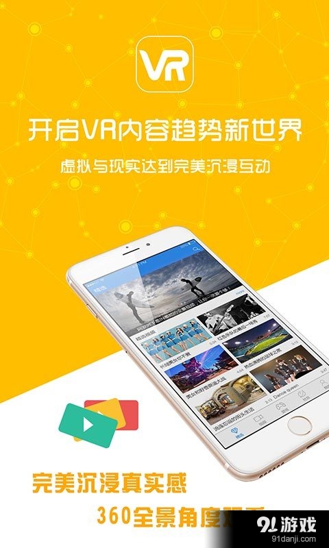 三目VR1