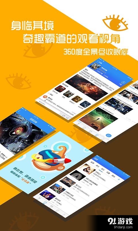三目VR4