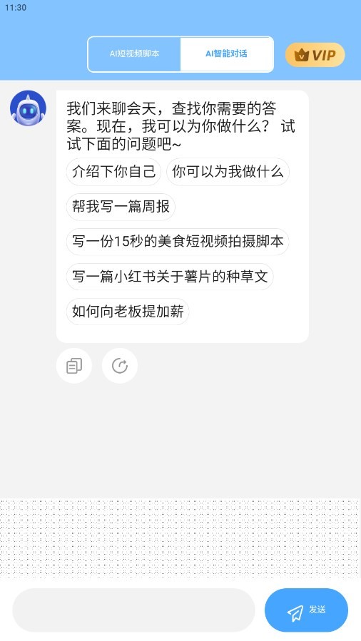 AI短视频脚本2
