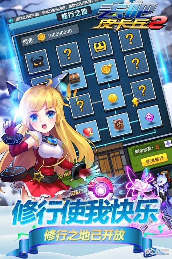 去吧皮卡丘百度版5