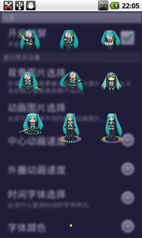 初音未来锁屏1