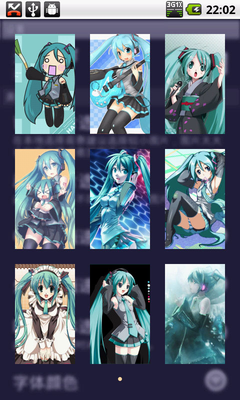 初音未来锁屏2