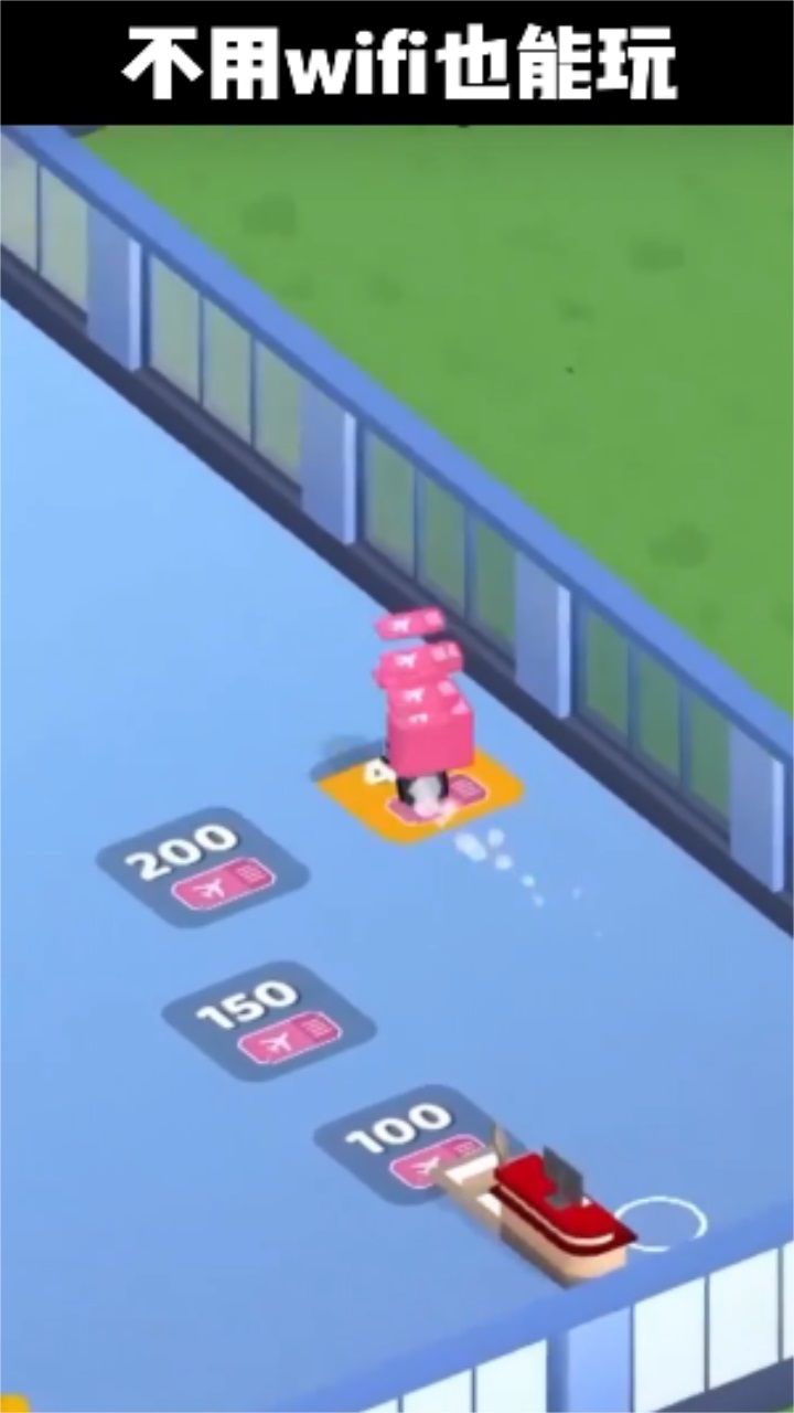 点点机场管理员2