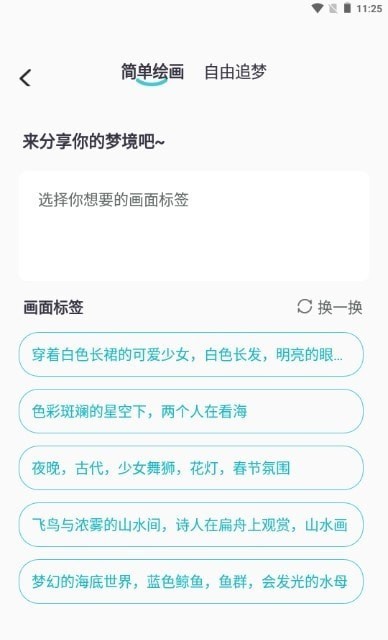 AI梦工厂2