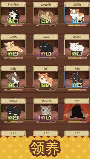 猫咪咖啡馆2