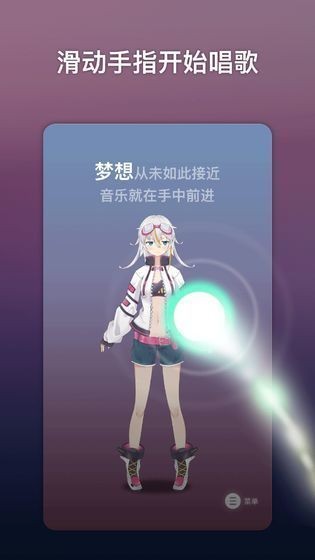 ace虚拟歌姬最新版2