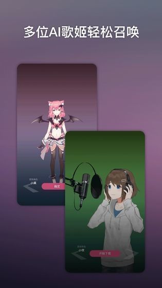 ace虚拟歌姬最新版3