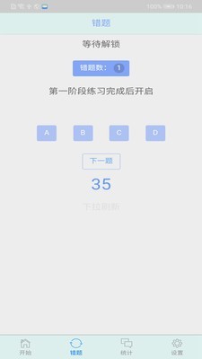 初中语法千题训练安卓版2