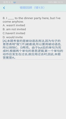 初中语法千题训练安卓版3