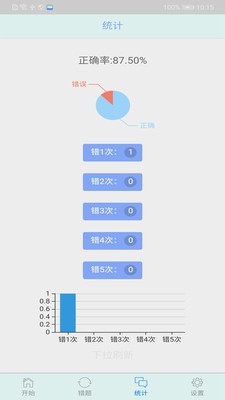 初中语法千题训练安卓版4