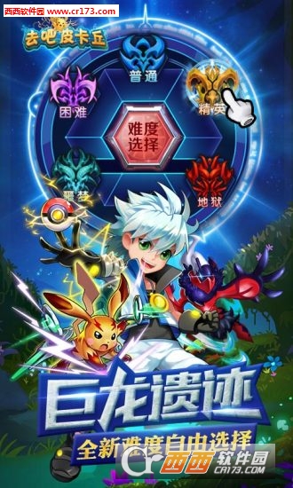 去吧皮卡丘2019内购修改版5
